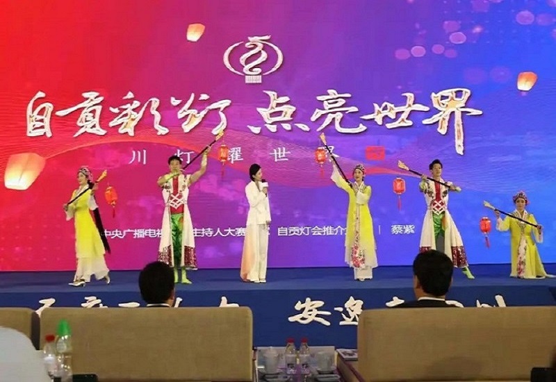 自貢彩燈亮相四川產(chǎn)業(yè)合作（廣東）投資推介會—— 蔡紫為自貢燈會代言